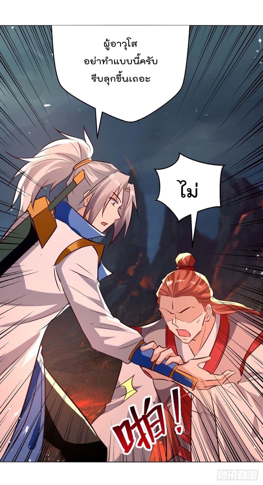 Emperor LingTian page 15