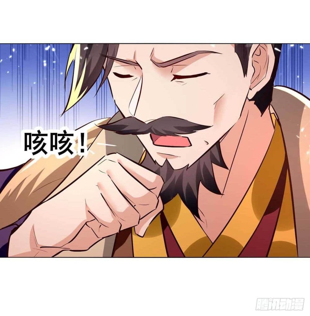 Emperor LingTian page 18