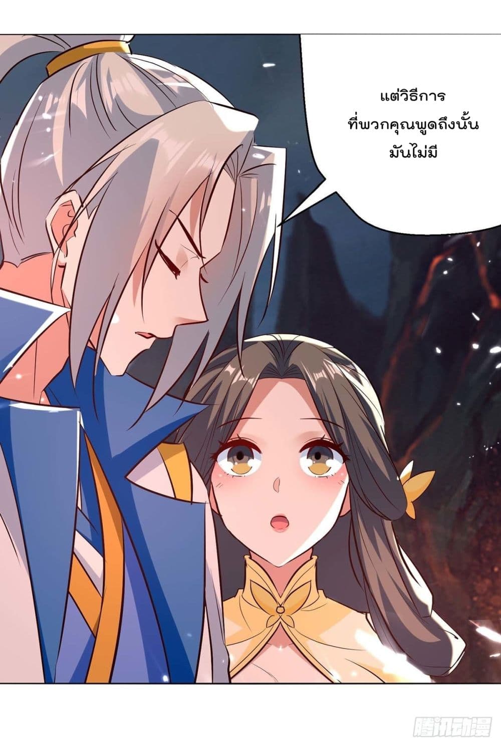 Emperor LingTian page 25