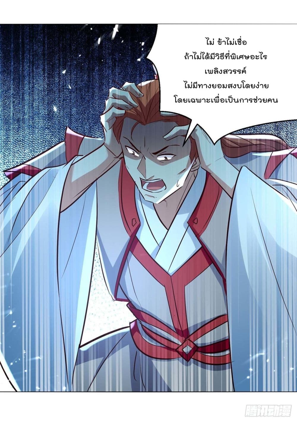 Emperor LingTian page 27