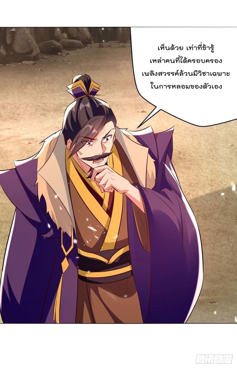 Emperor LingTian page 28
