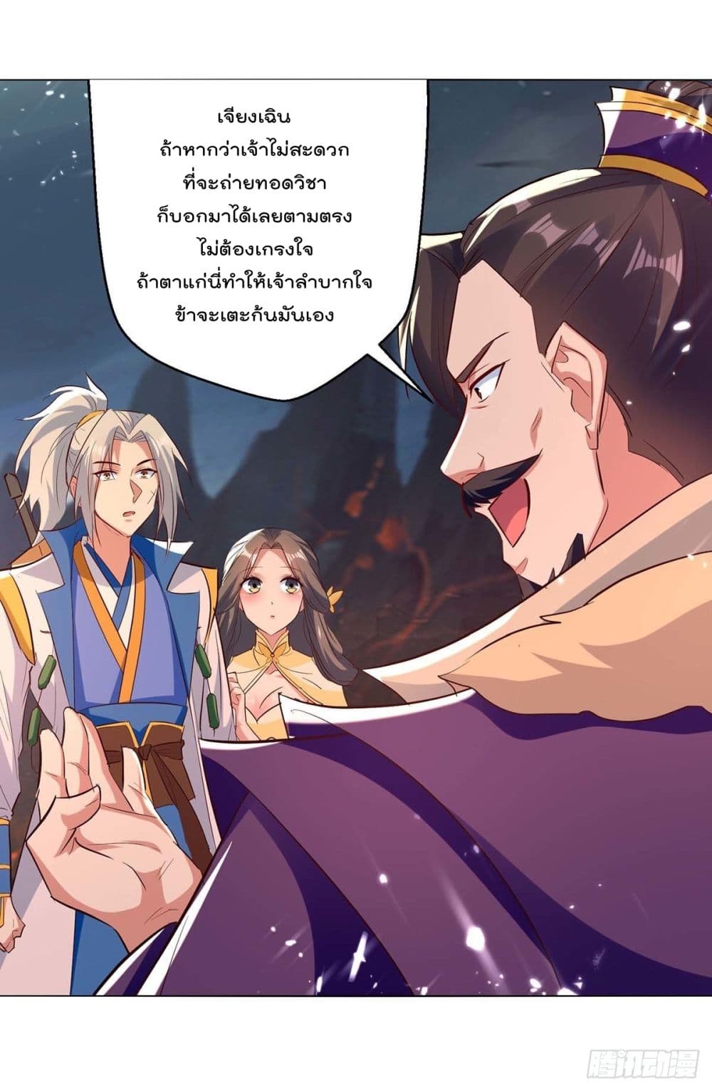 Emperor LingTian page 29