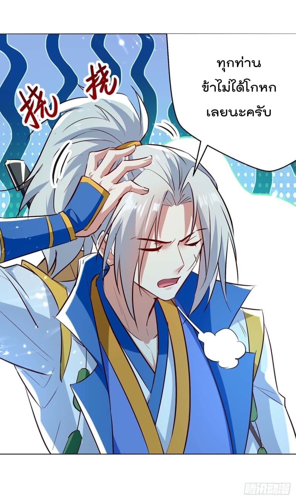 Emperor LingTian page 30