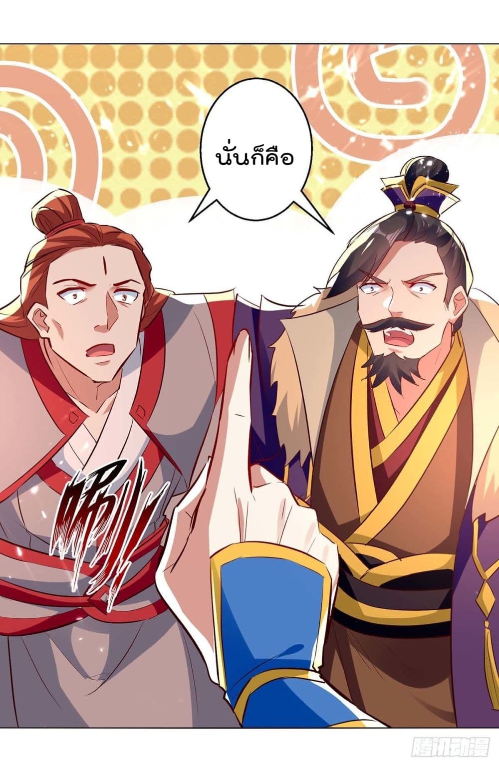 Emperor LingTian page 3
