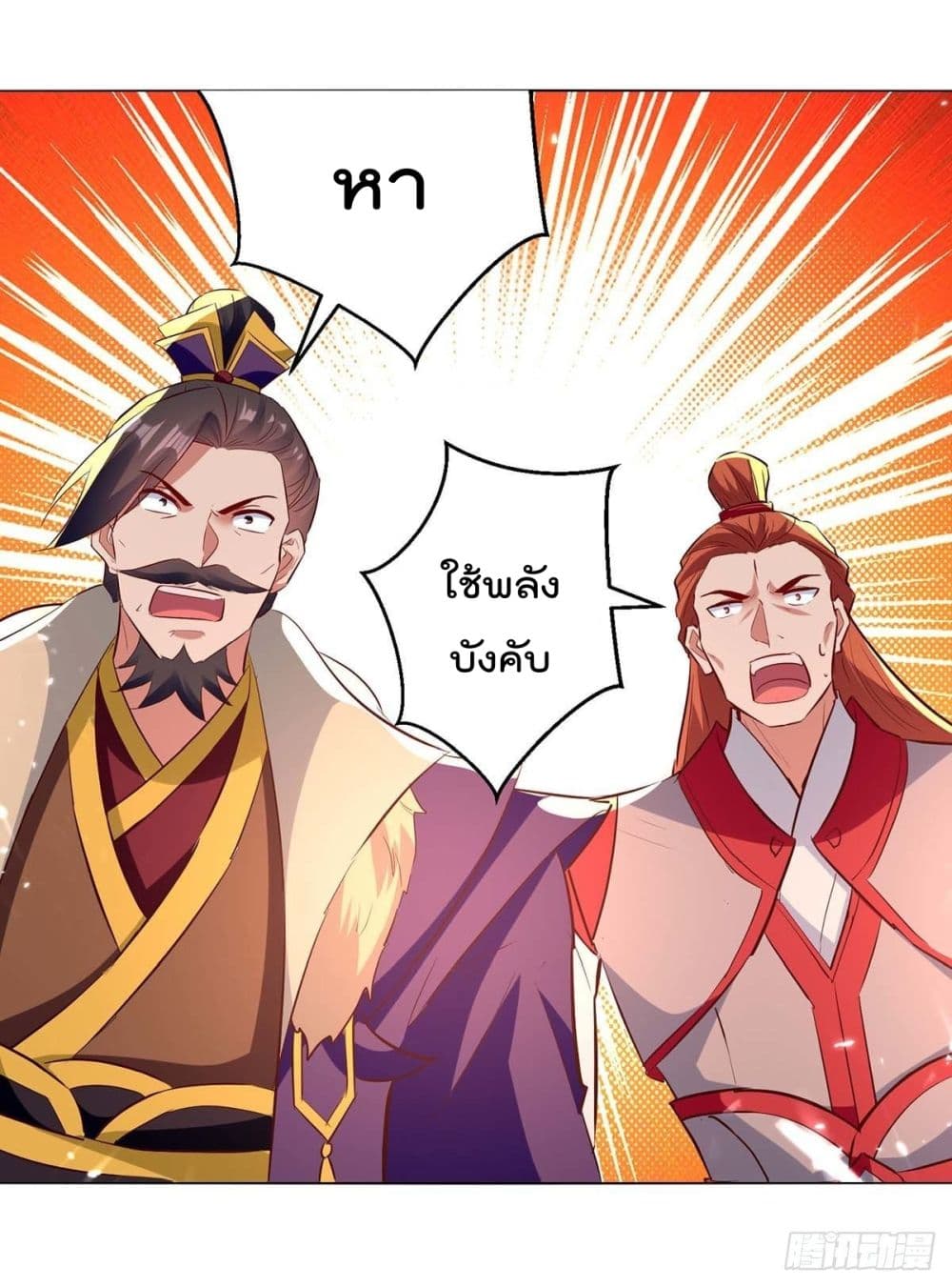 Emperor LingTian page 5
