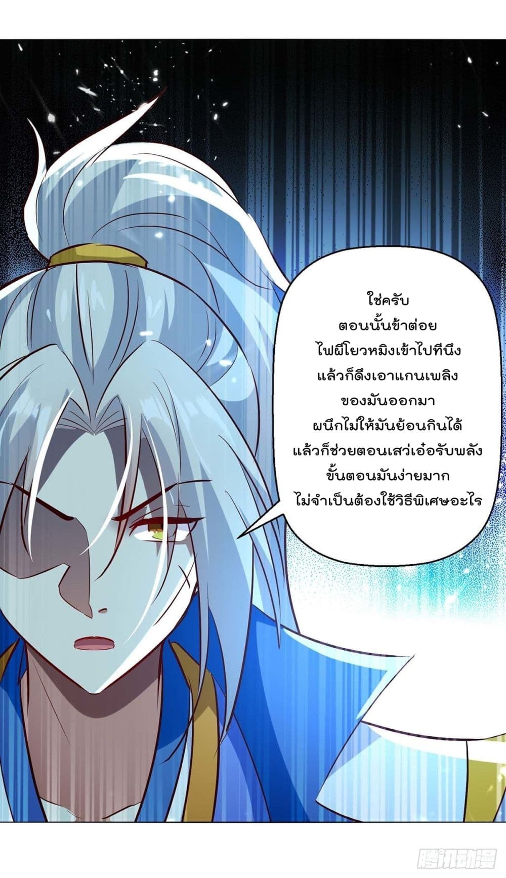 Emperor LingTian page 6