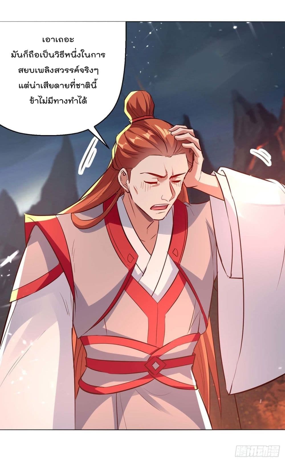 Emperor LingTian page 8