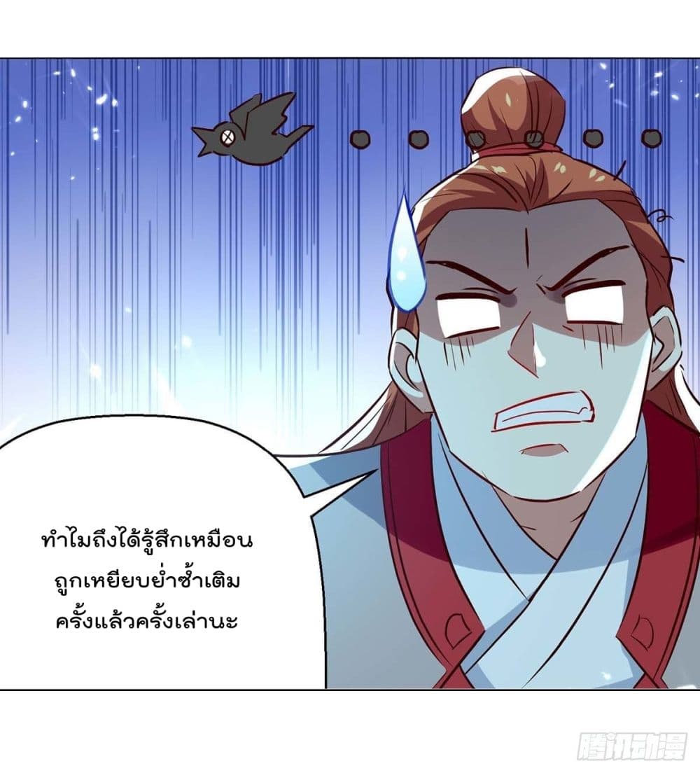 Emperor LingTian page 11