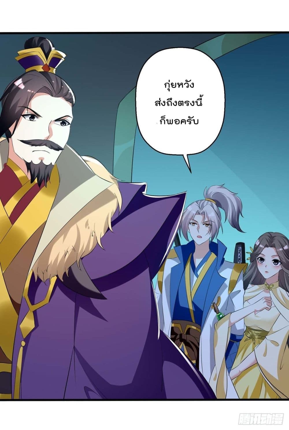 Emperor LingTian page 13