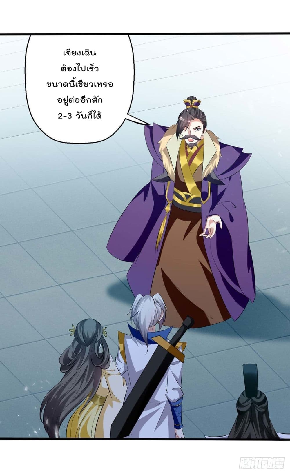 Emperor LingTian page 14