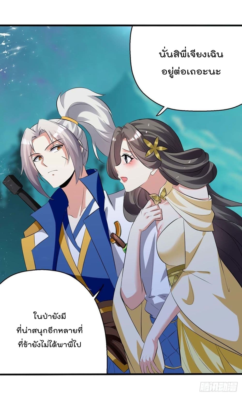 Emperor LingTian page 15