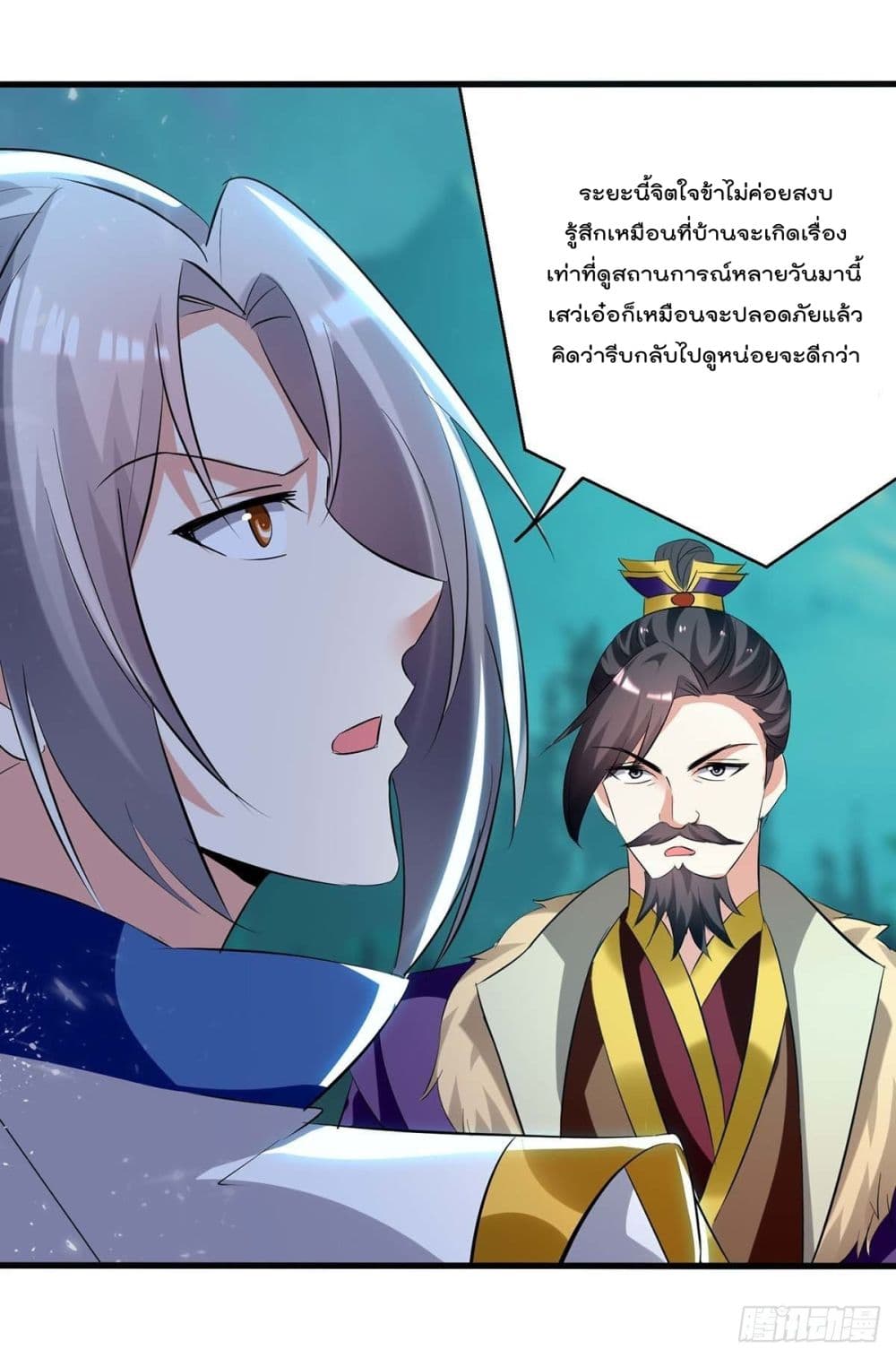 Emperor LingTian page 17