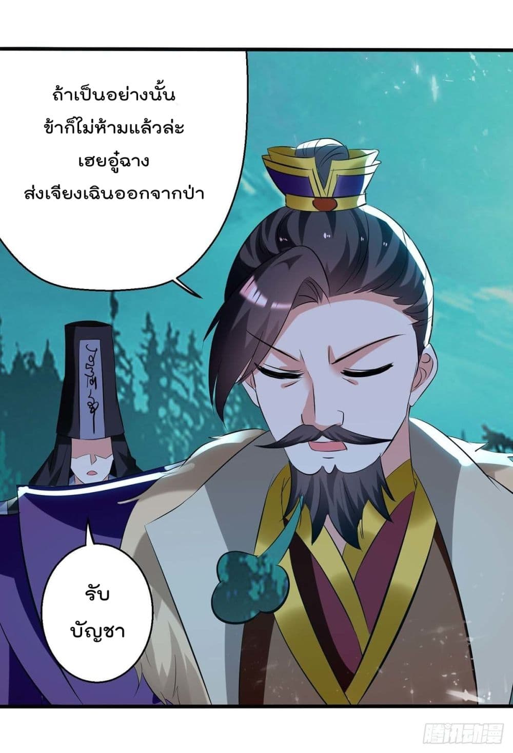 Emperor LingTian page 18