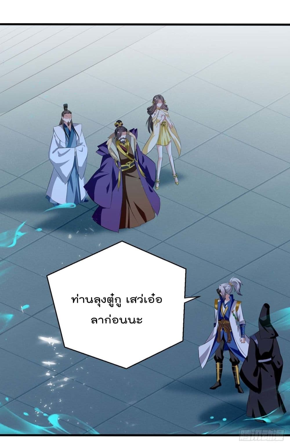 Emperor LingTian page 19