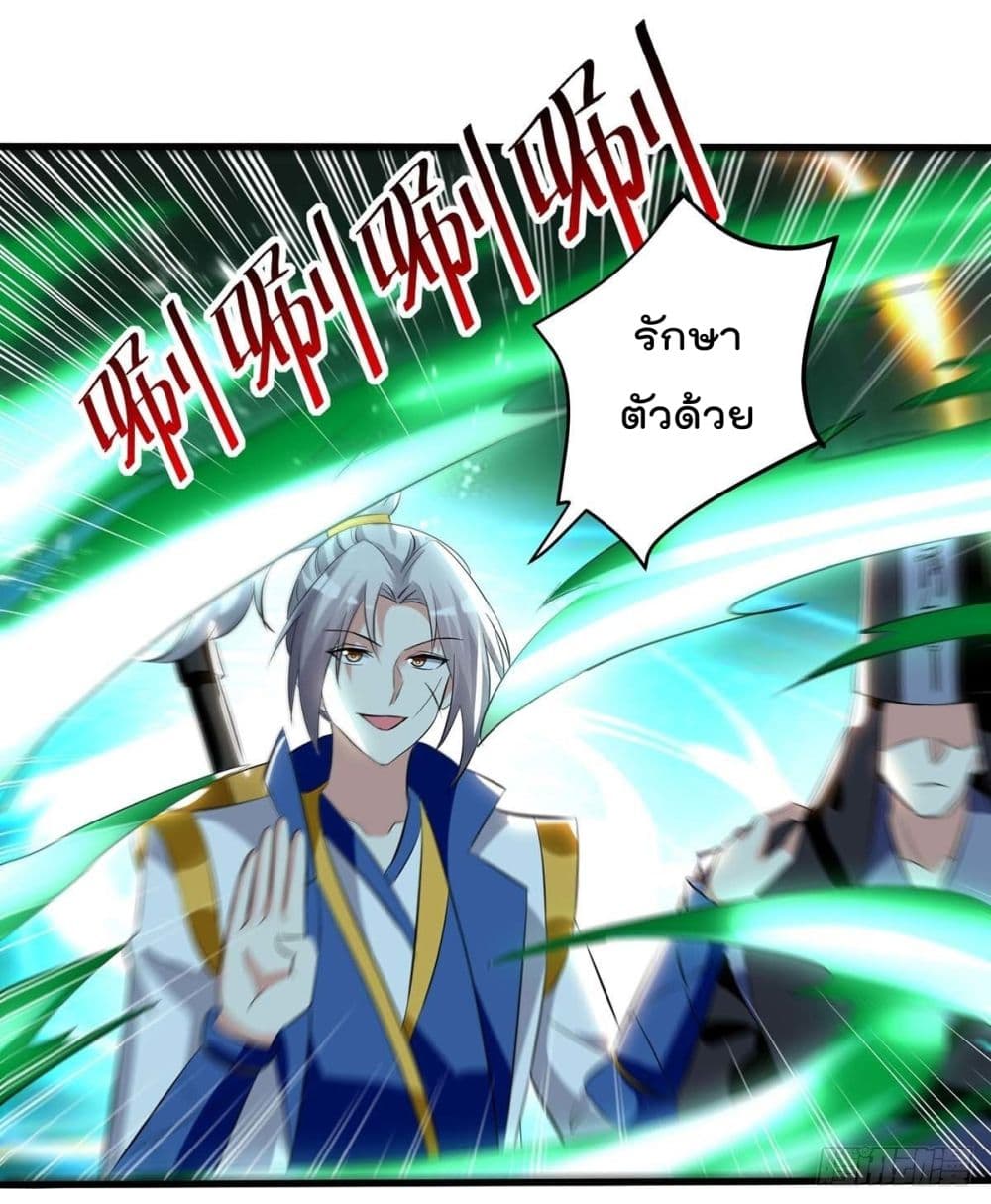 Emperor LingTian page 20