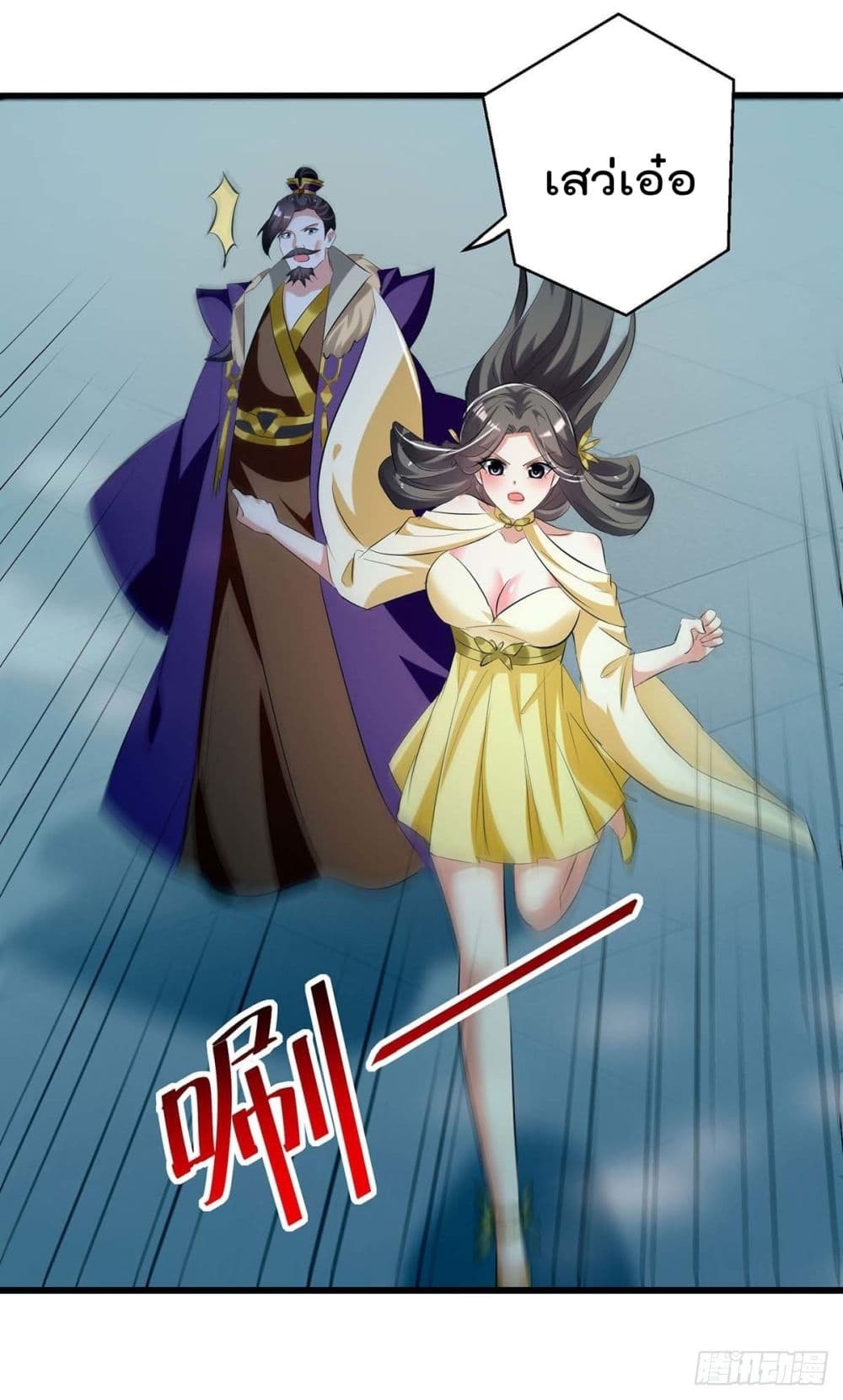 Emperor LingTian page 21