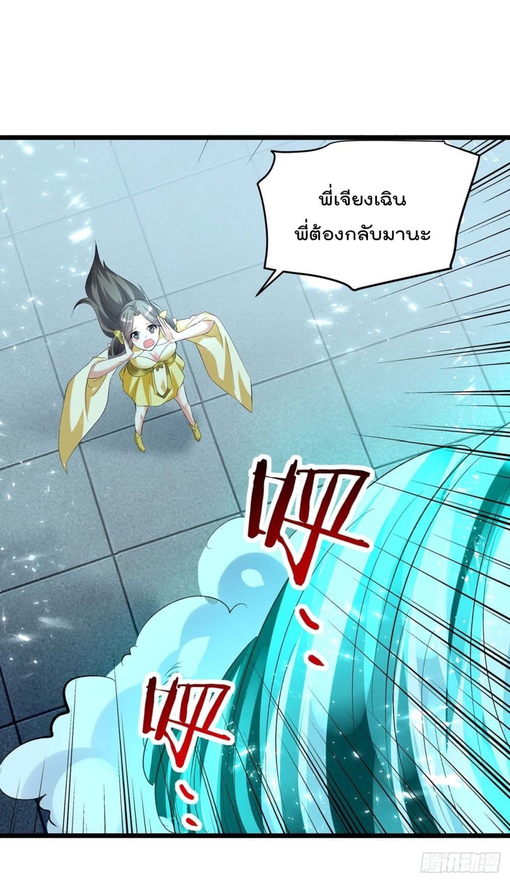 Emperor LingTian page 22