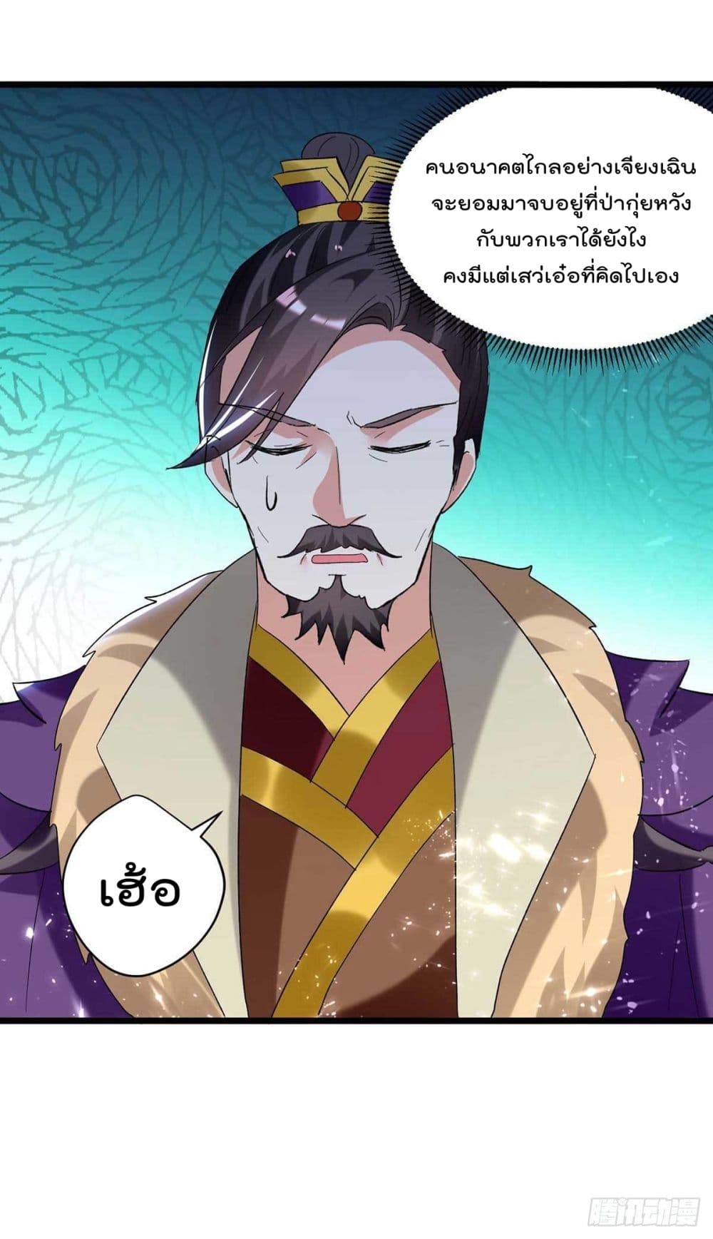 Emperor LingTian page 24