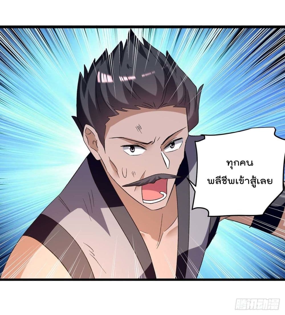 Emperor LingTian page 30