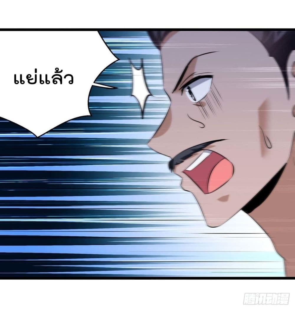 Emperor LingTian page 5