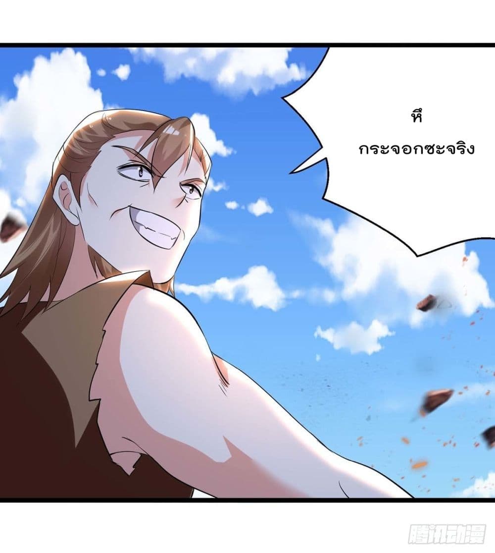 Emperor LingTian page 7