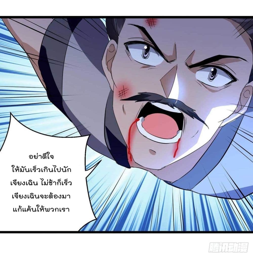 Emperor LingTian page 11