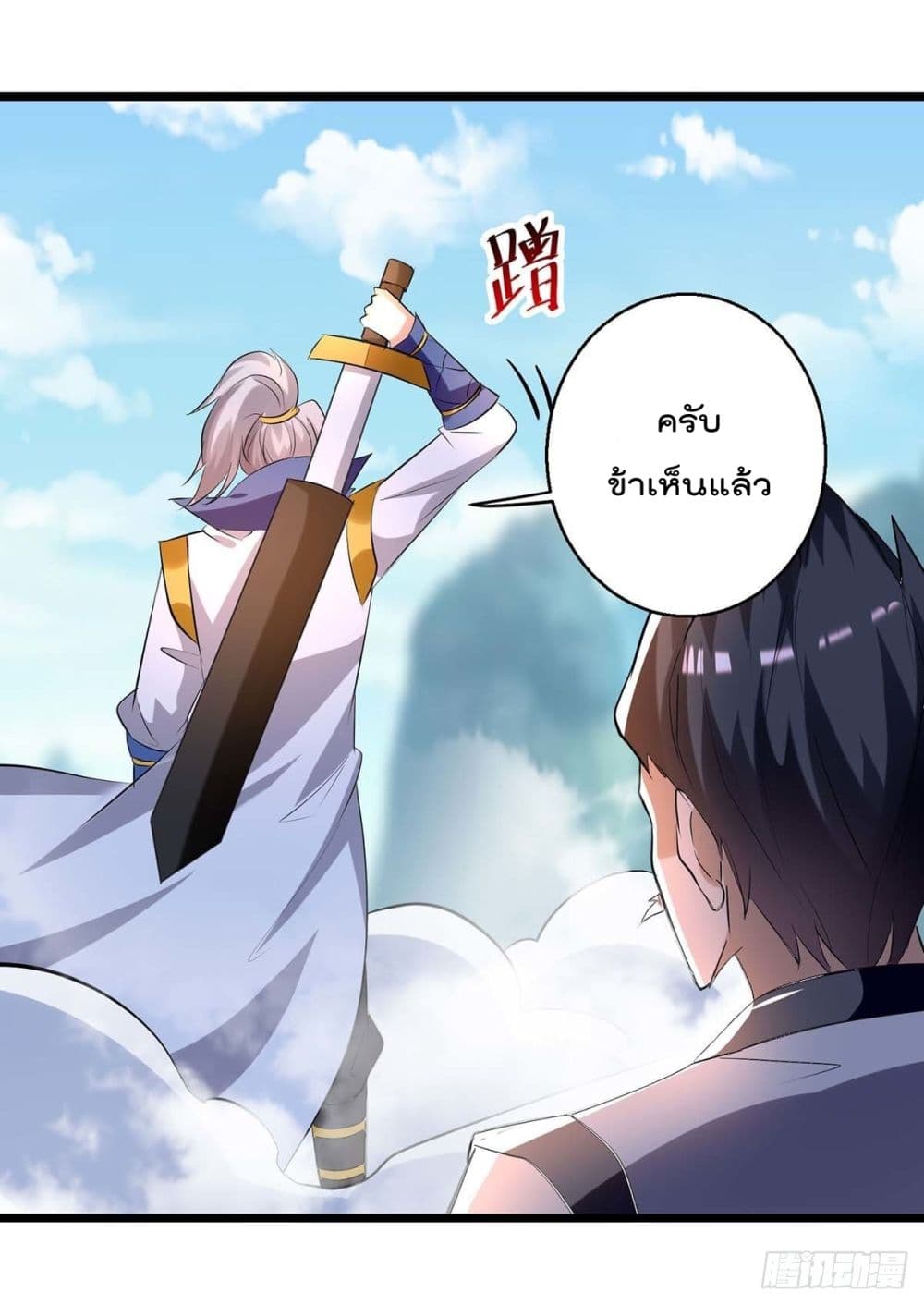 Emperor LingTian page 28
