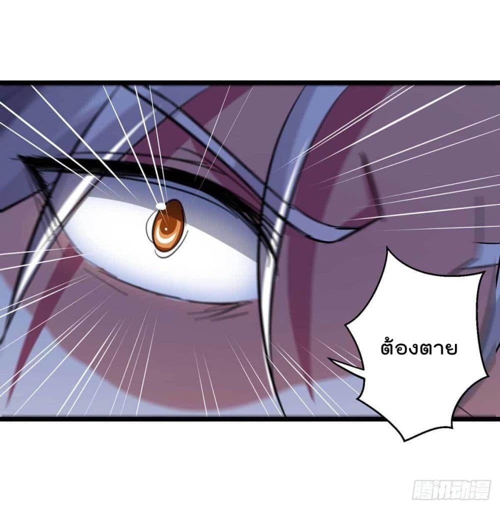 Emperor LingTian page 30