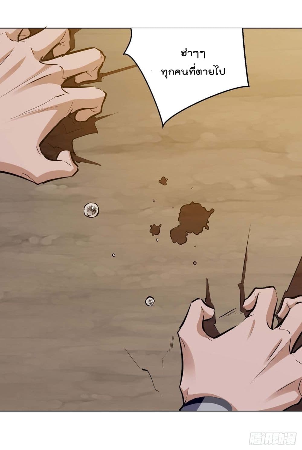 Emperor LingTian page 10