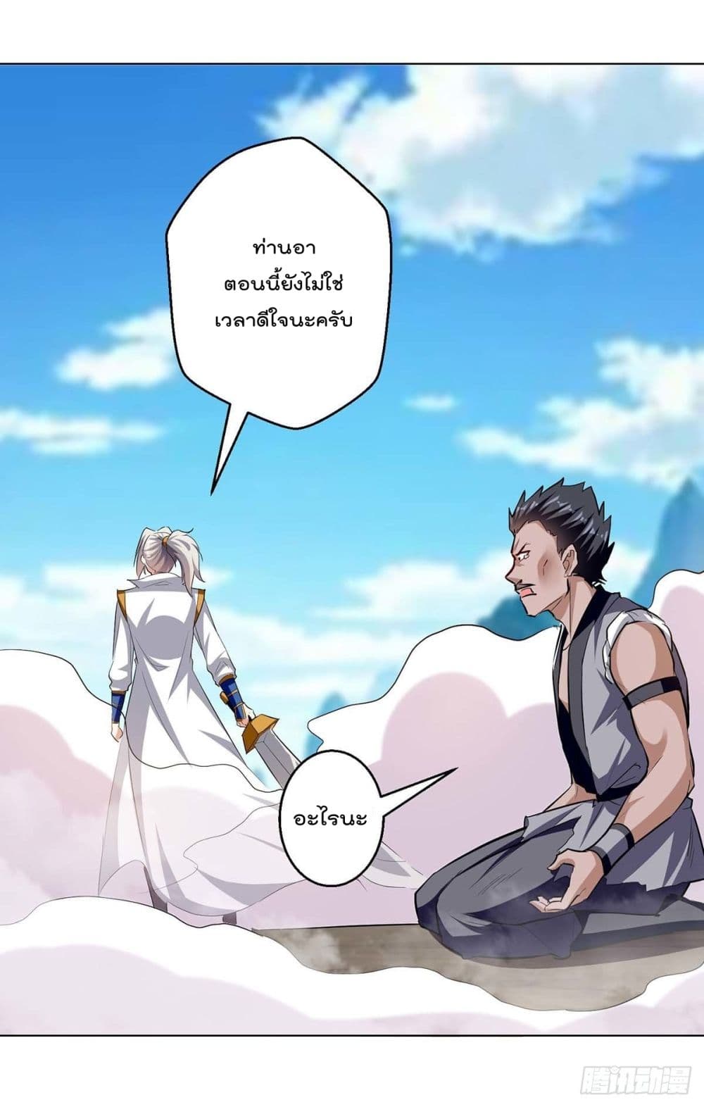 Emperor LingTian page 12