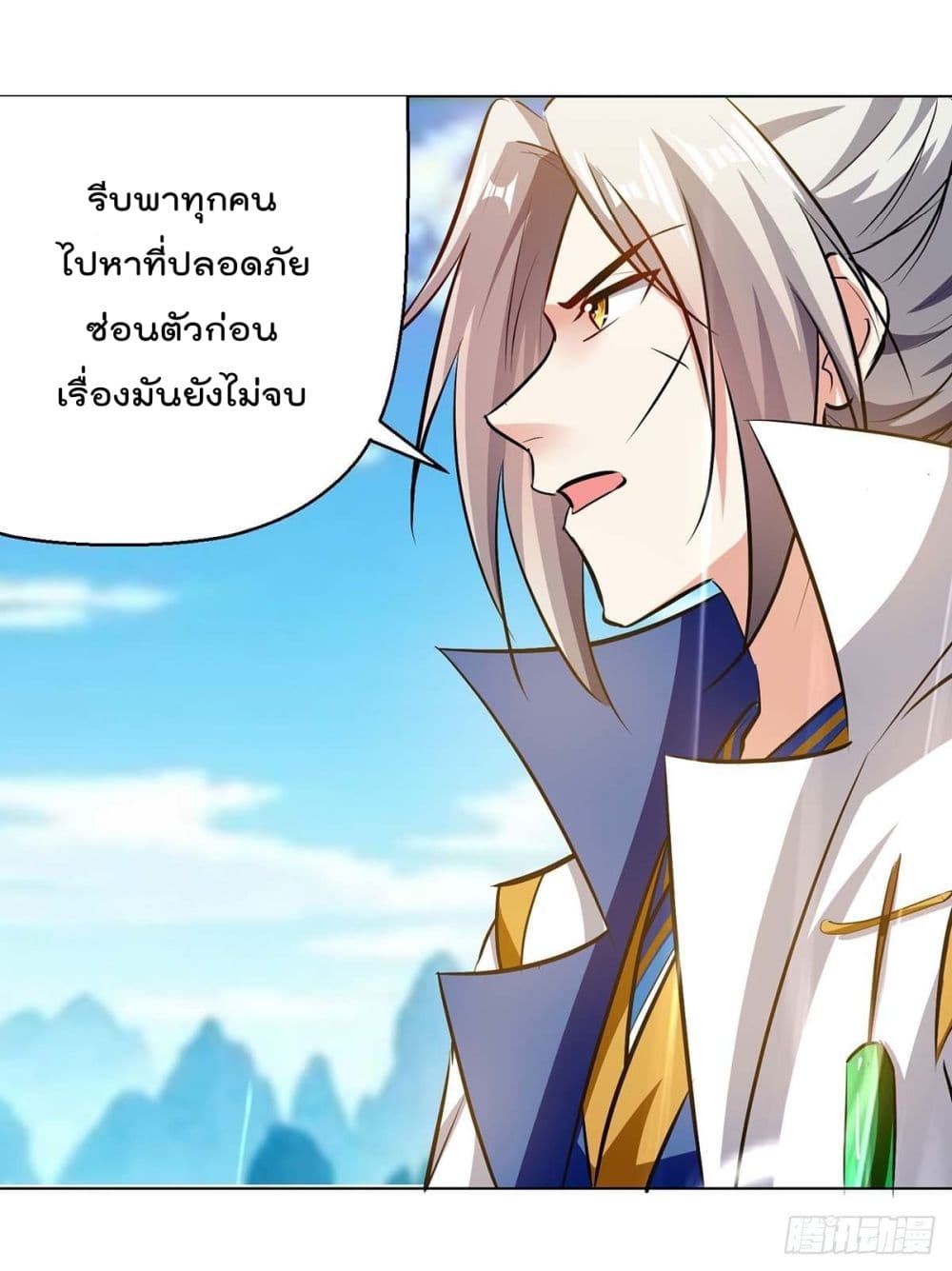 Emperor LingTian page 13