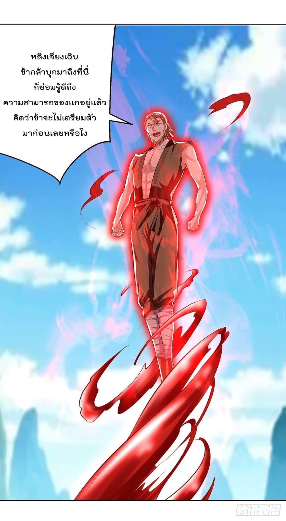 Emperor LingTian page 17