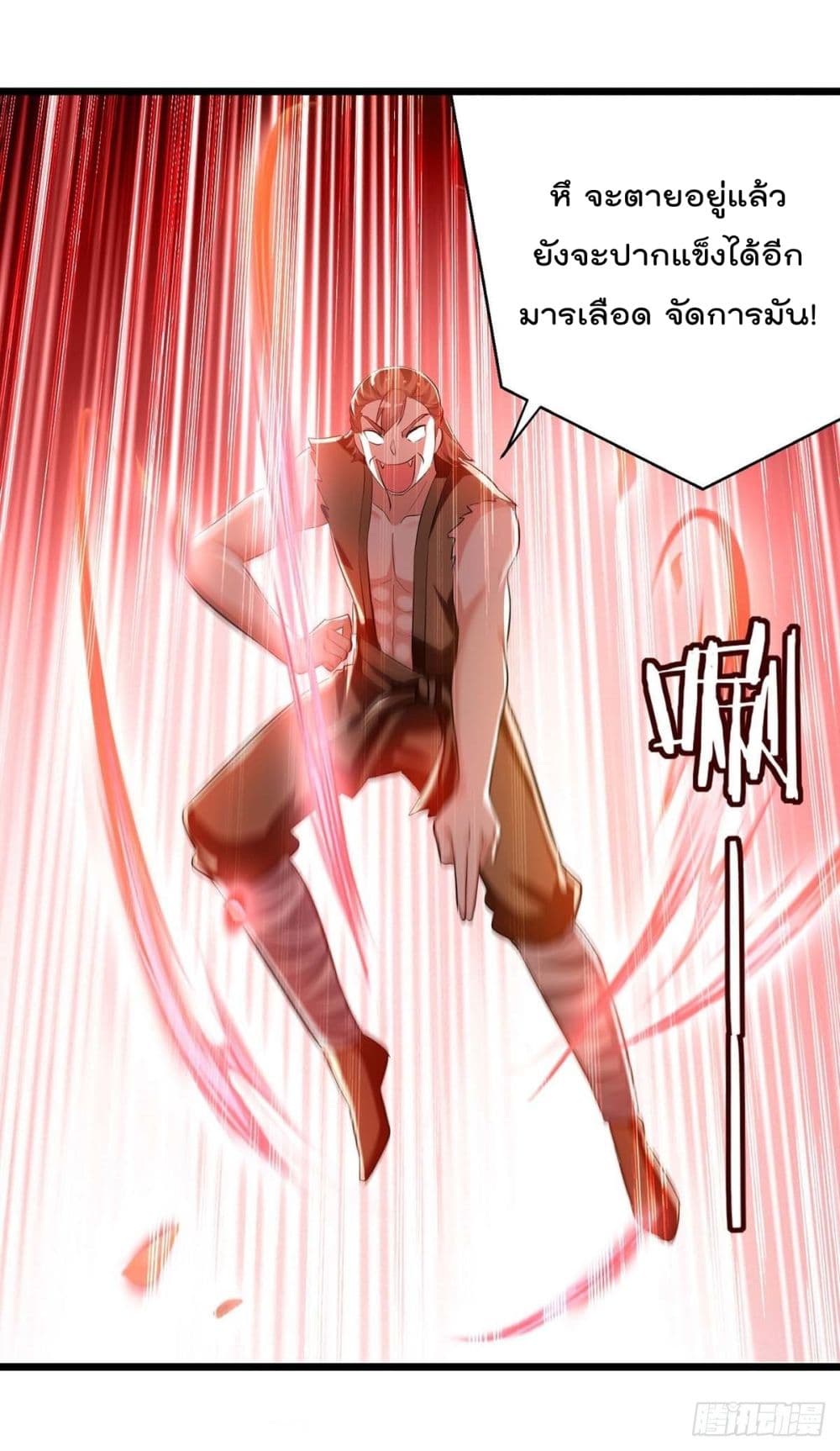 Emperor LingTian page 31