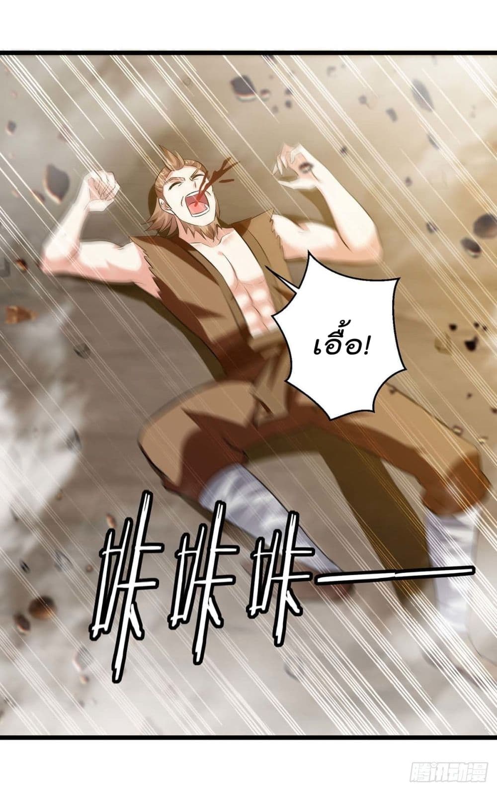 Emperor LingTian page 9