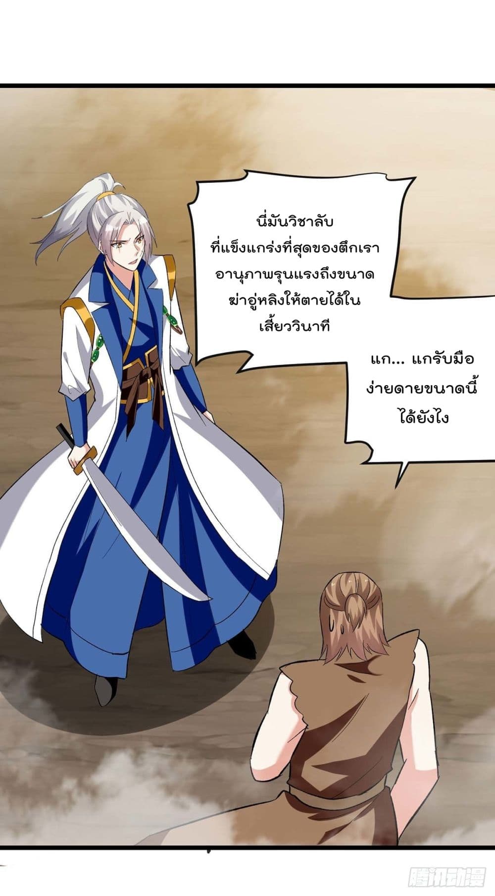 Emperor LingTian page 13