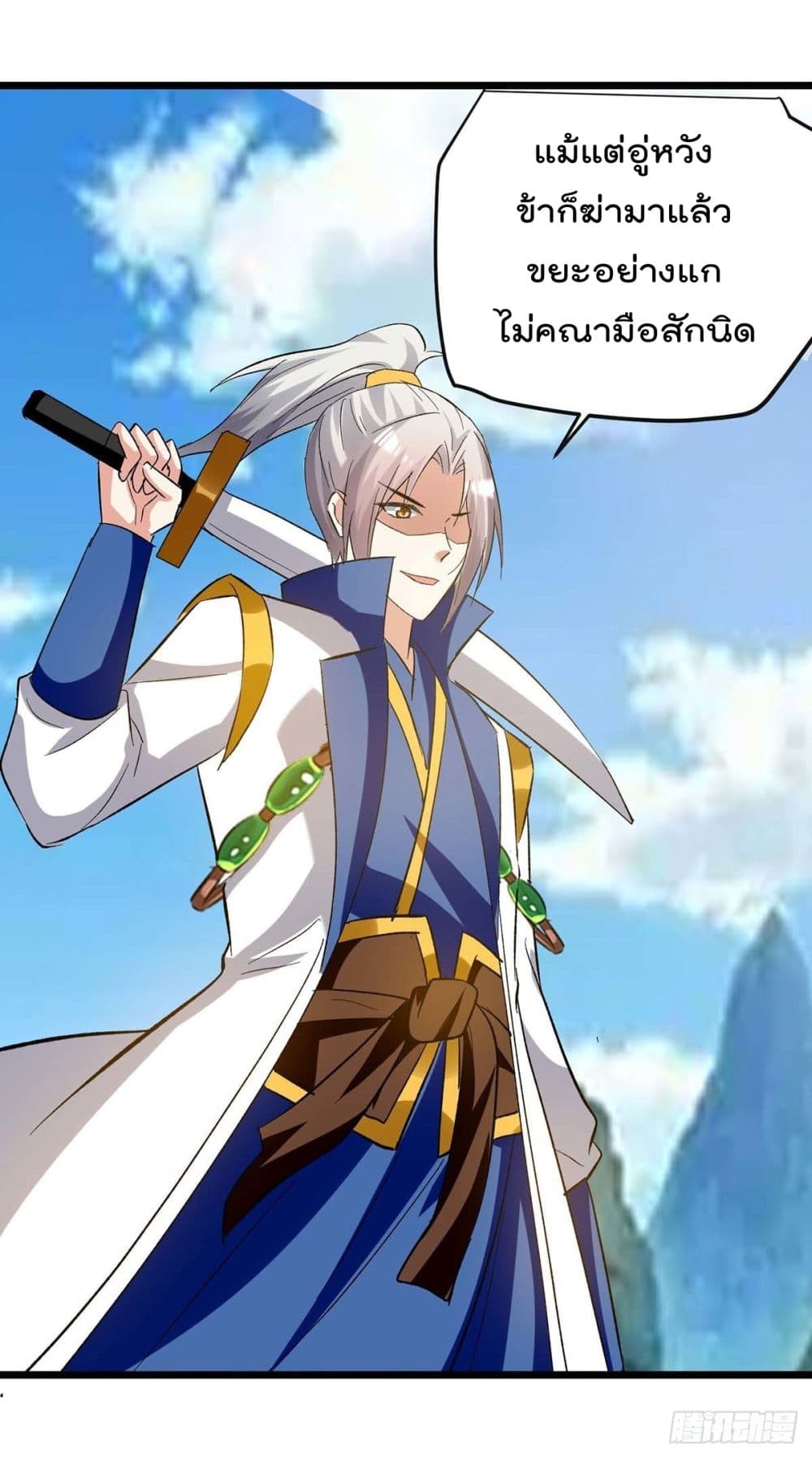 Emperor LingTian page 14