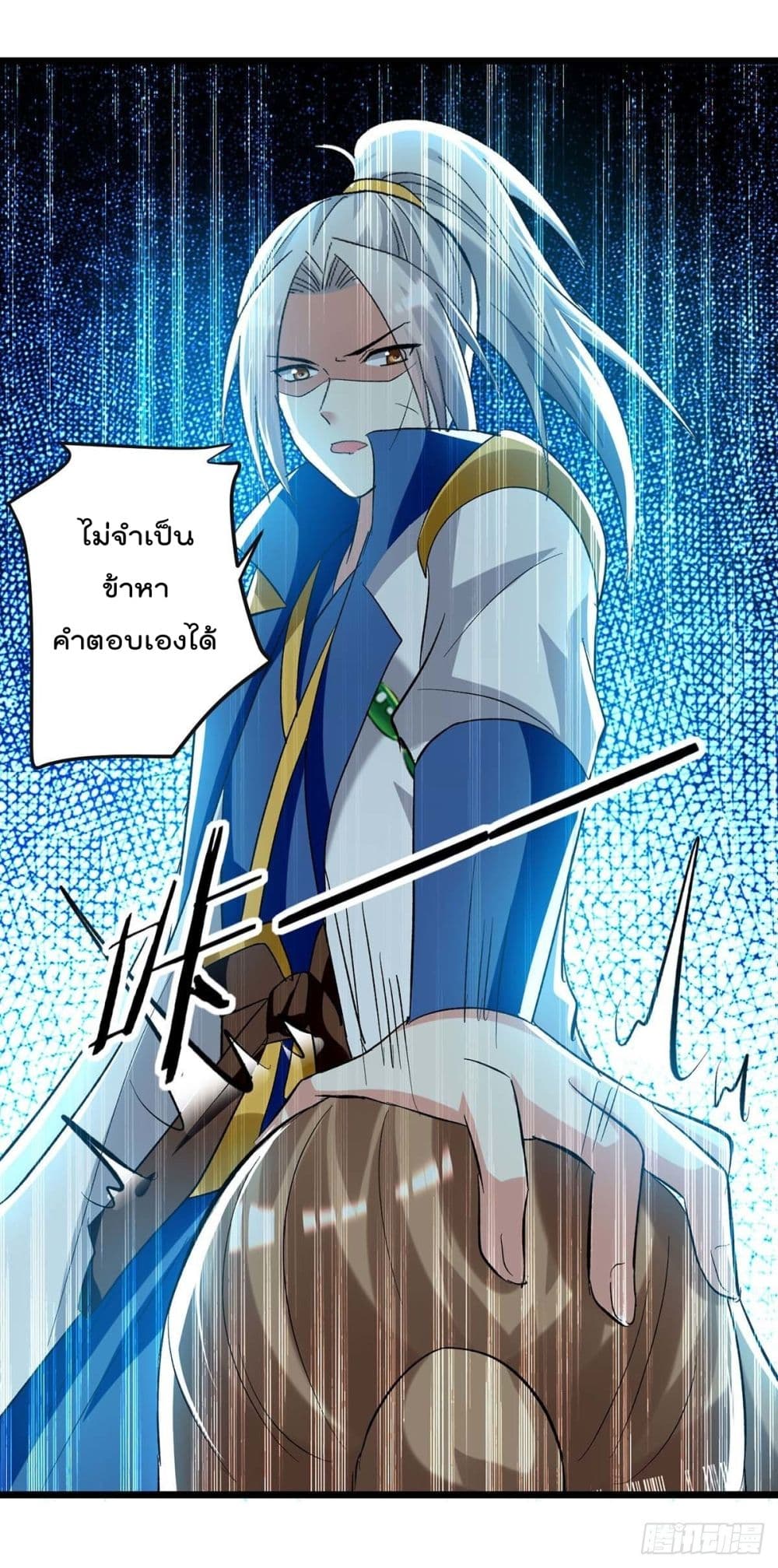 Emperor LingTian page 16