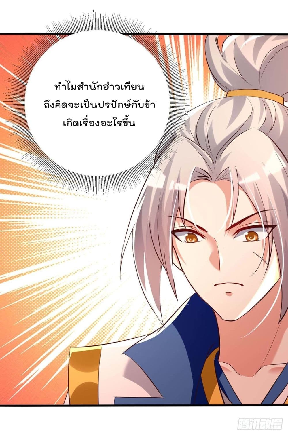 Emperor LingTian page 24