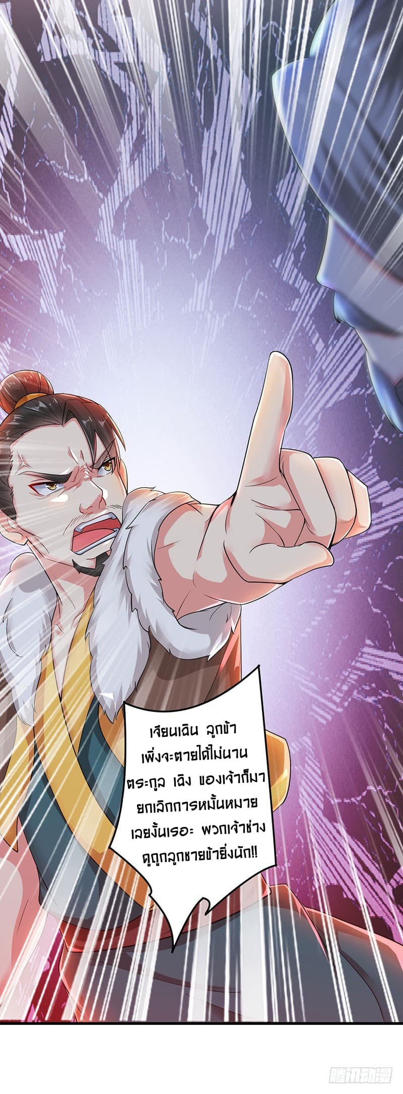 Emperor LingTian page 6