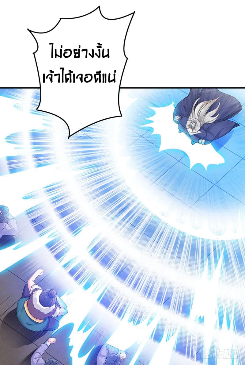 Emperor LingTian page 8