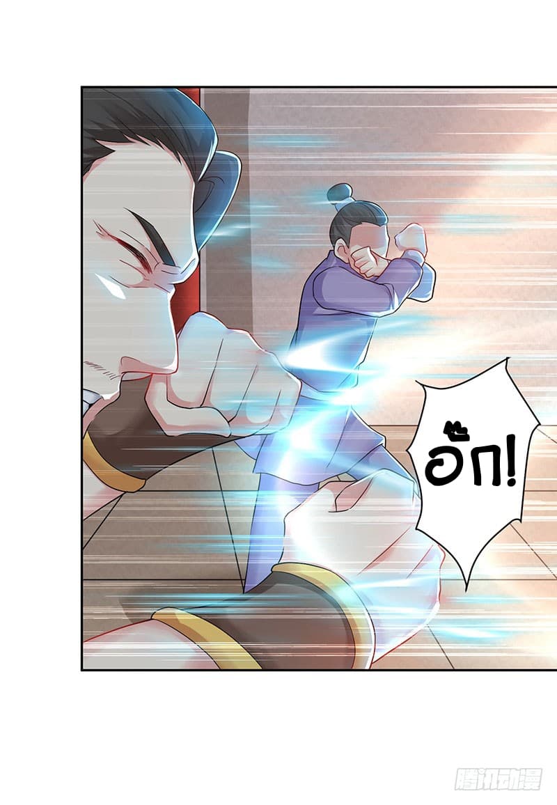 Emperor LingTian page 9