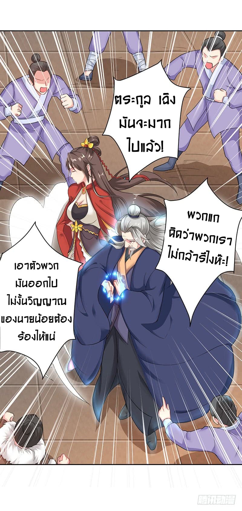 Emperor LingTian page 10
