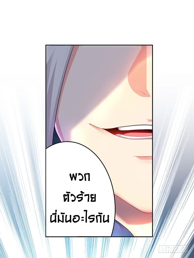 Emperor LingTian page 11