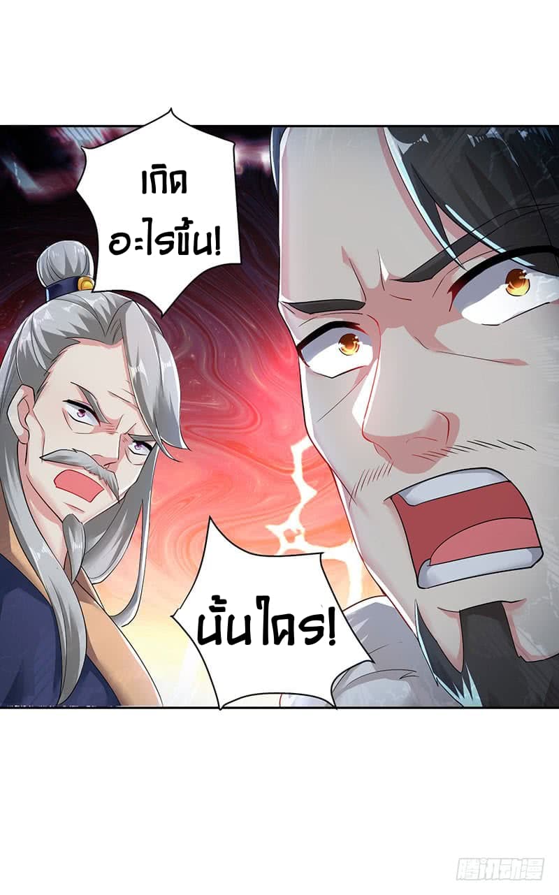 Emperor LingTian page 15