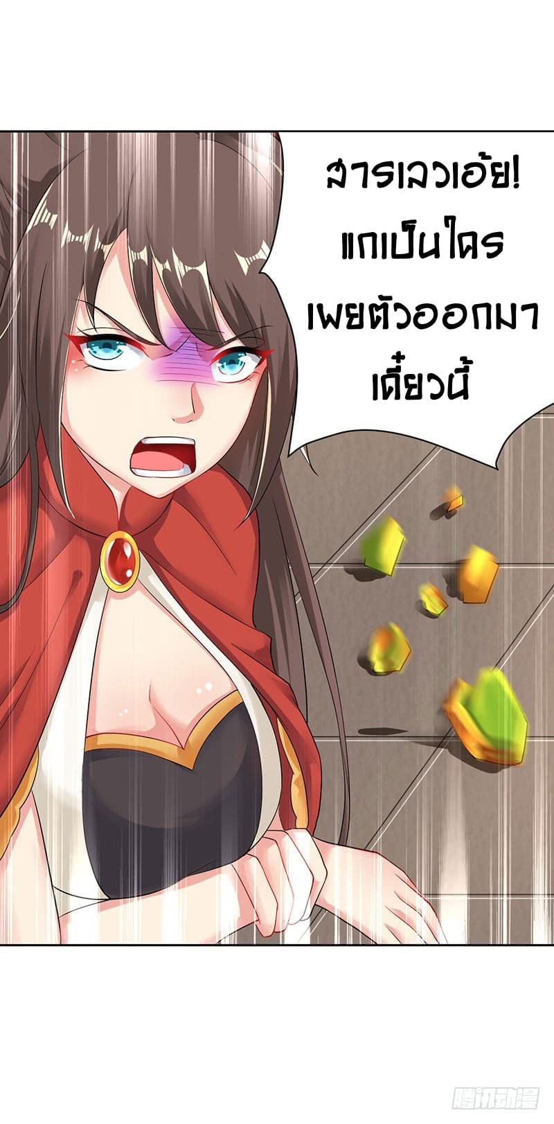 Emperor LingTian page 16