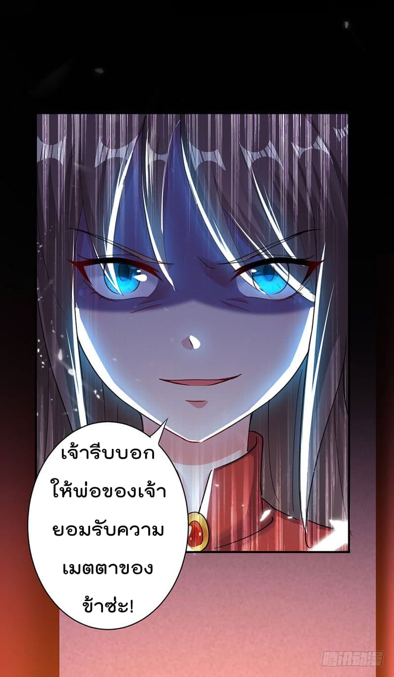 Emperor LingTian page 25