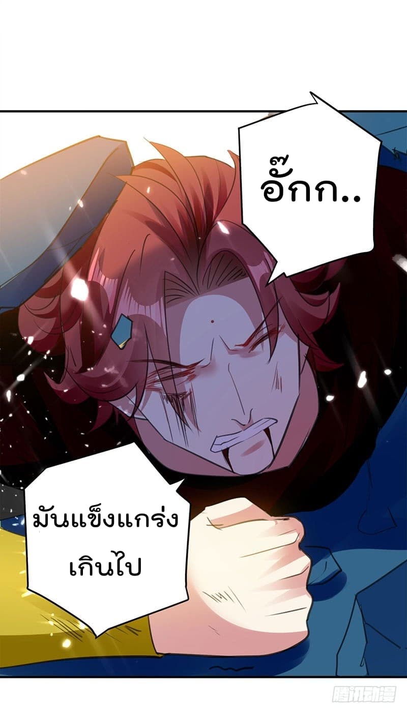 Emperor LingTian page 5