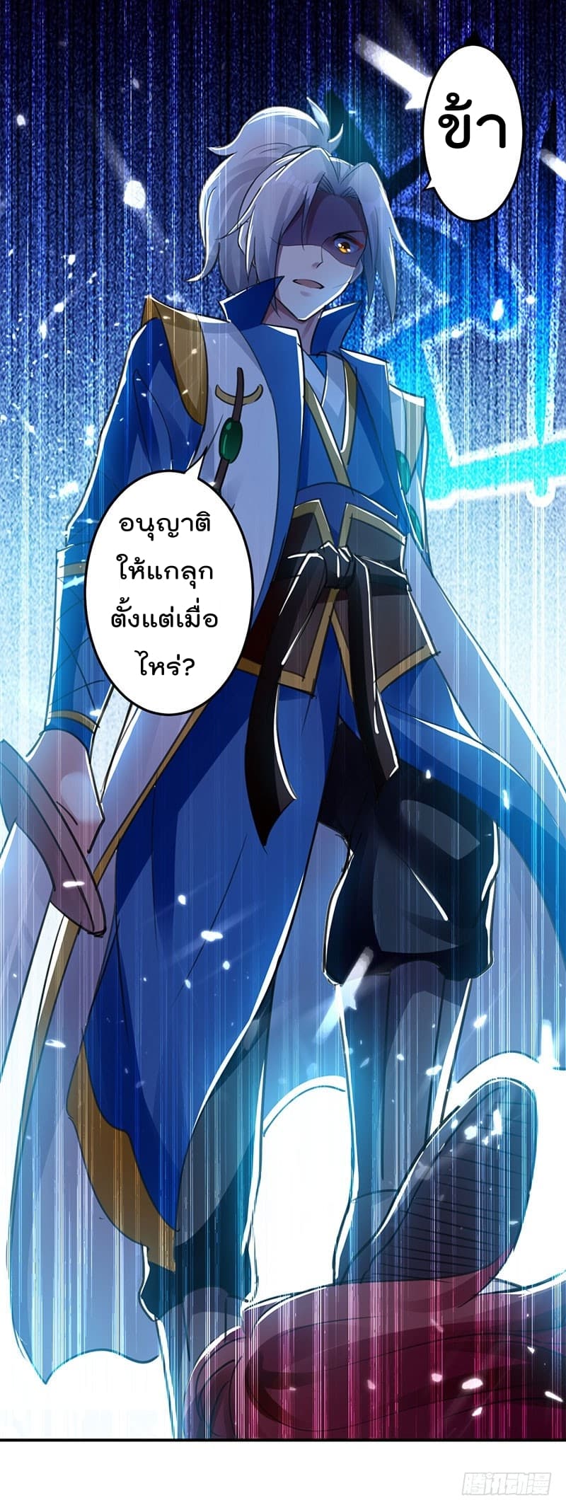 Emperor LingTian page 7