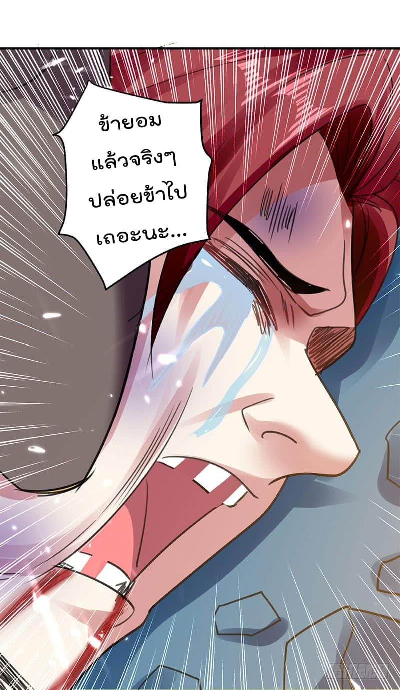 Emperor LingTian page 9
