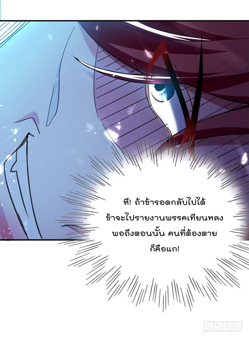 Emperor LingTian page 16